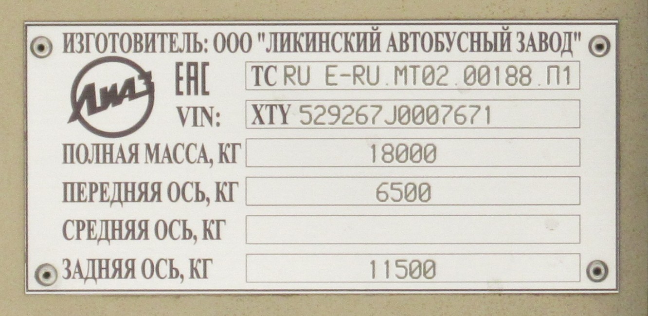 Вологодская область, ЛиАЗ-5292.67 (CNG) № 007