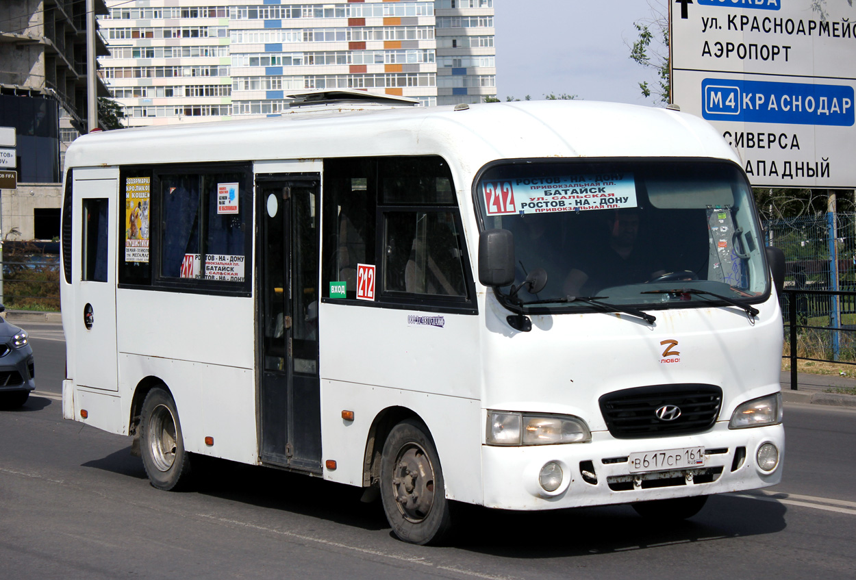 Ростовская область, Hyundai County SWB C08 (ТагАЗ) № В 617 СР 161