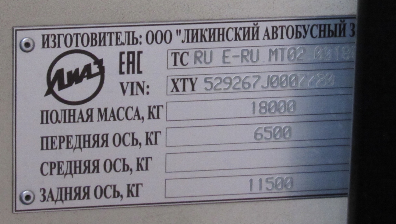 Вологодская область, ЛиАЗ-5292.67 (CNG) № 018