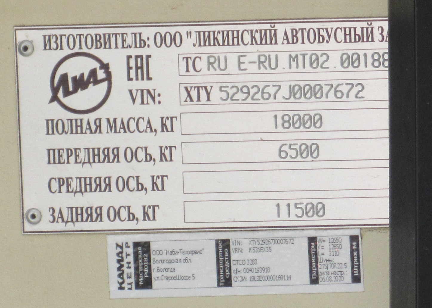 Валагодская вобласць, ЛиАЗ-5292.67 (CNG) № 008