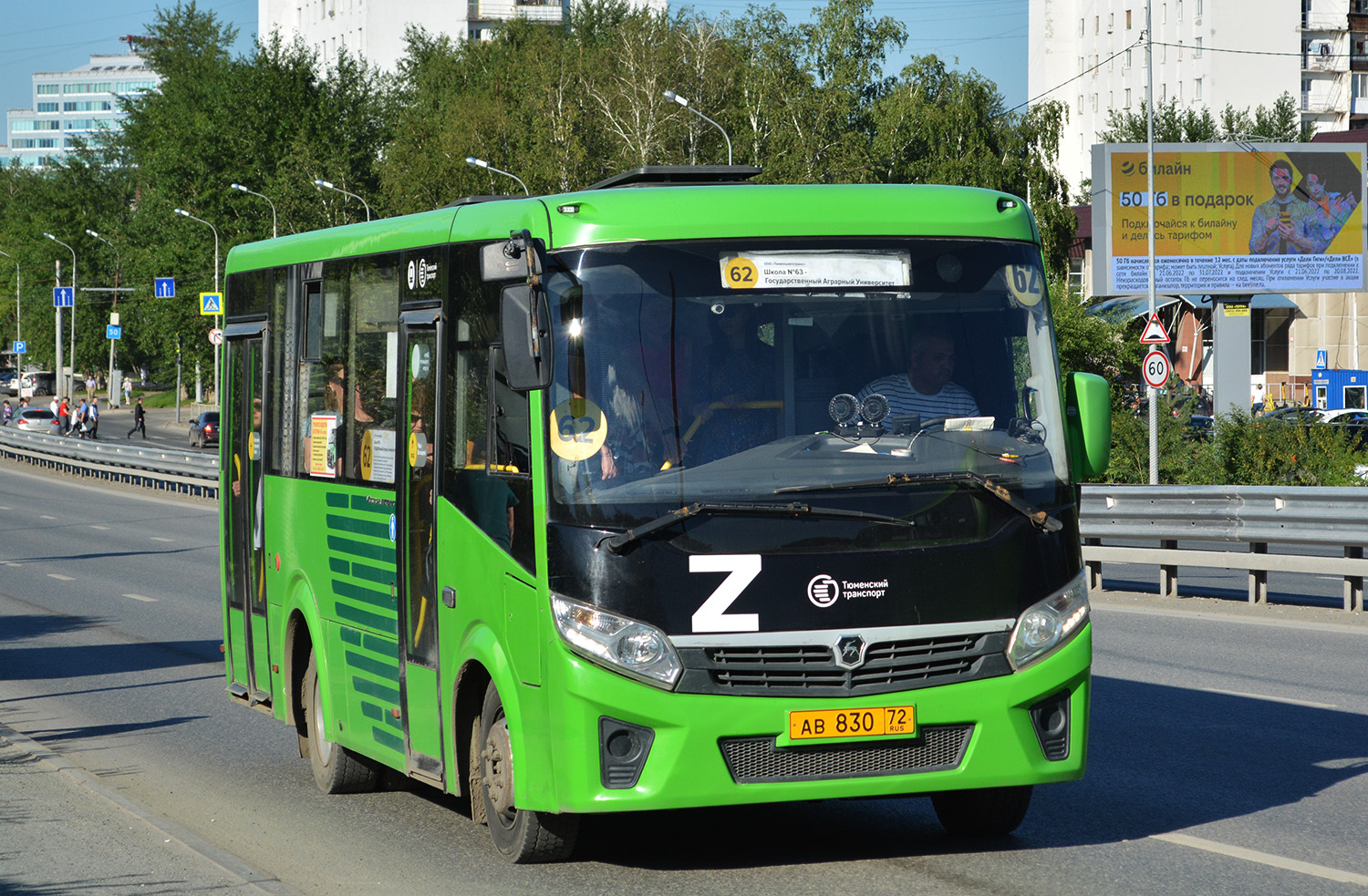 Тюменская область, ПАЗ-320435-04 "Vector Next" № АВ 830 72