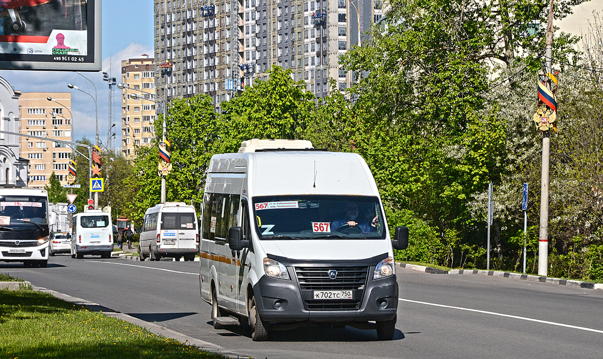 Московская область, ГАЗ-A65R52 Next № К 702 ТС 750