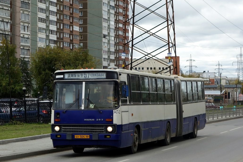 Свердловская область, Ikarus 283.10 № 538