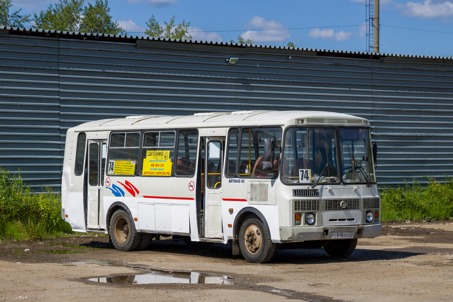 Кировская область, ПАЗ-4234 № С 818 ОХ 43