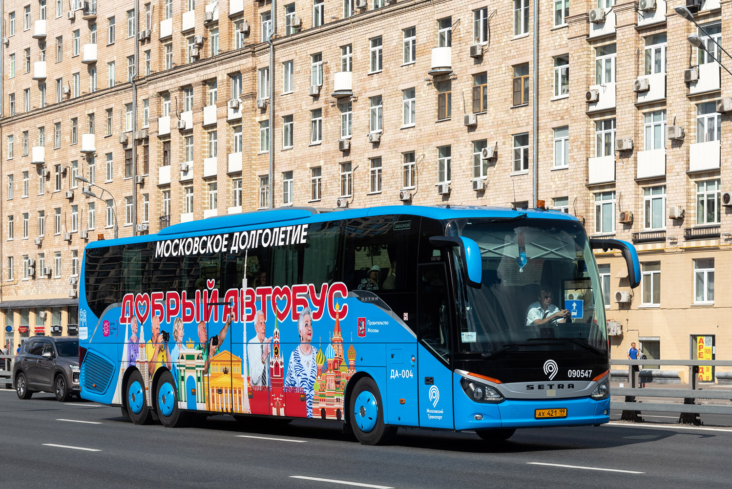 Москва, Setra S517HD (Russland) № 090547