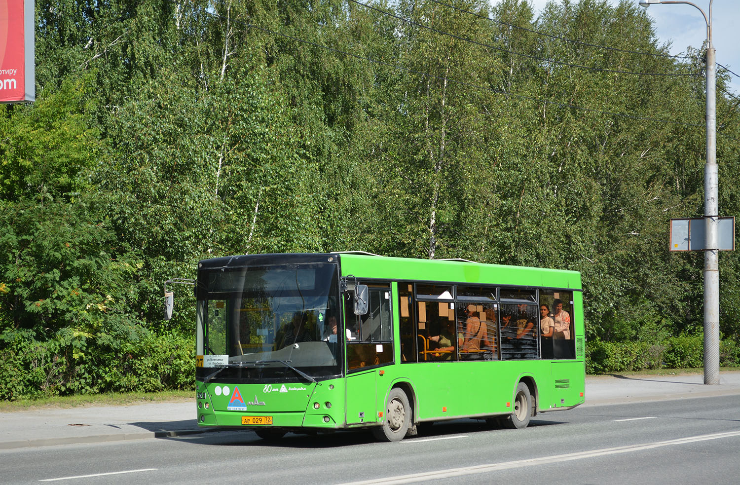 Тюменская область, МАЗ-206.068 № 629