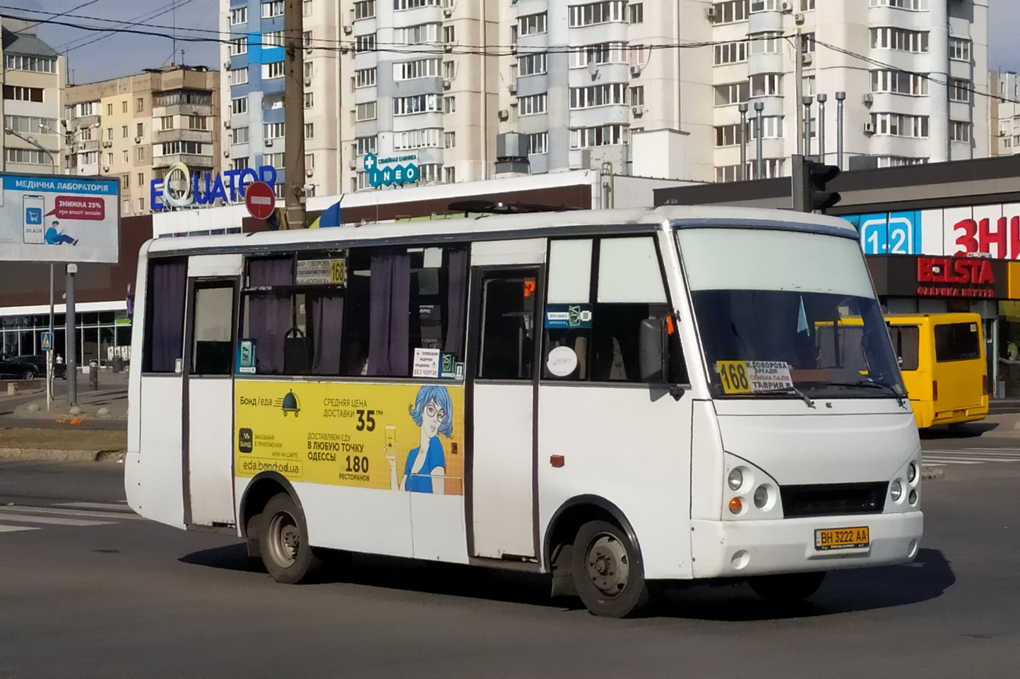 Одесская область, I-VAN A07A1 № 237