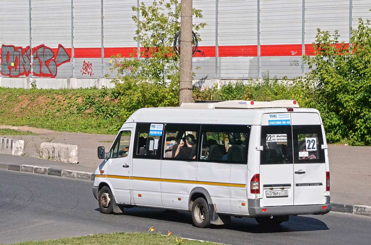 Московская область, Луидор-223237 (MB Sprinter Classic) № Н 316 РА 750