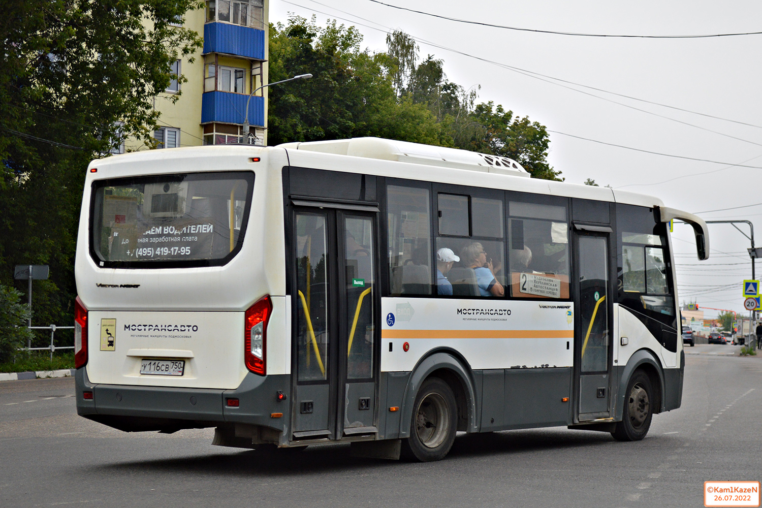 Московская область, ПАЗ-320445-04 "Vector Next" № 085708