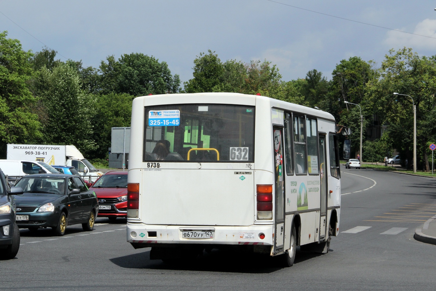 Ленинградская область, ПАЗ-320302-11 № 9739