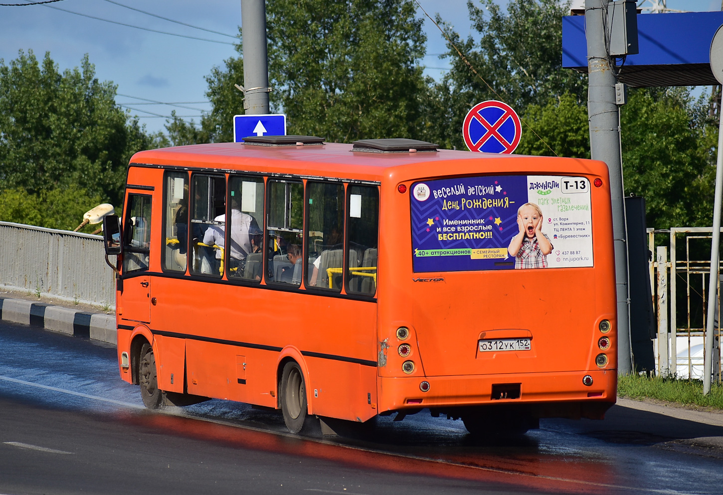 Нижегородская область, ПАЗ-320414-05 "Вектор" (1-2) № О 312 УК 152