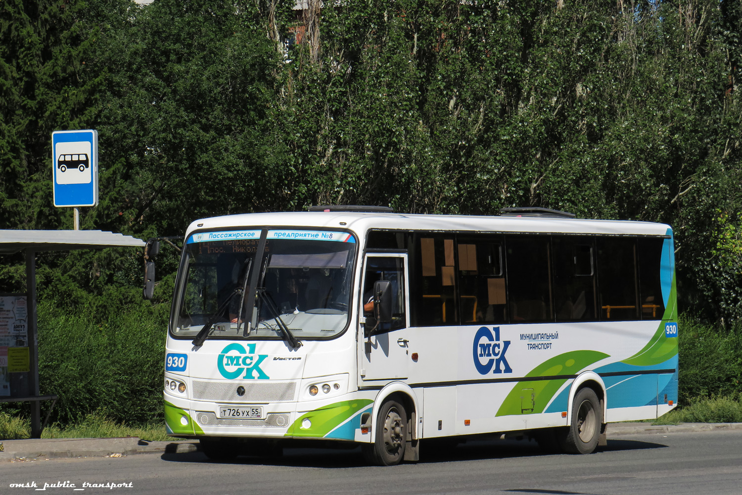 Омская область, ПАЗ-320414-04 "Вектор" (1-2) № 930