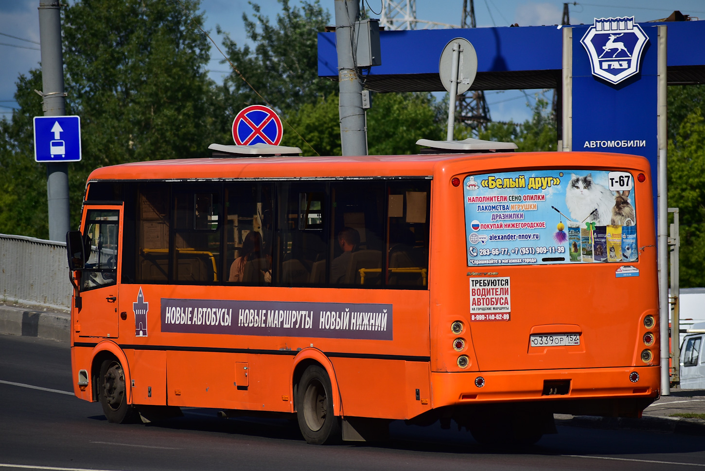 Nizhegorodskaya region, PAZ-320414-05 "Vektor" Nr. О 339 ОР 152