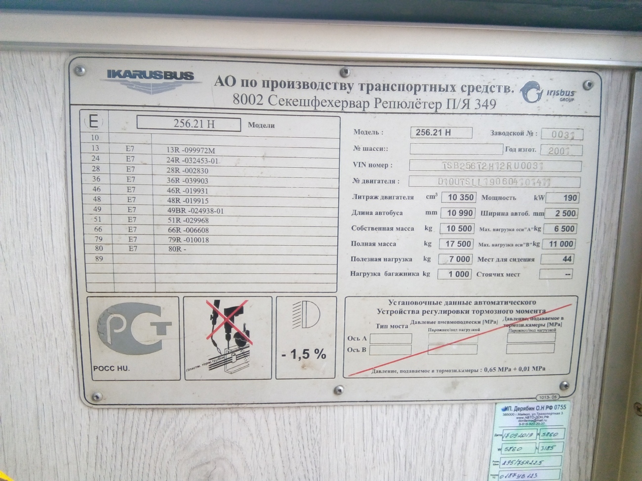 Адыгея, Ikarus 256.21H № О 187 УВ 123
