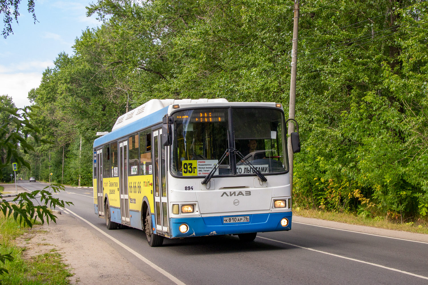 Ярославская область, ЛиАЗ-5293.70 № 894