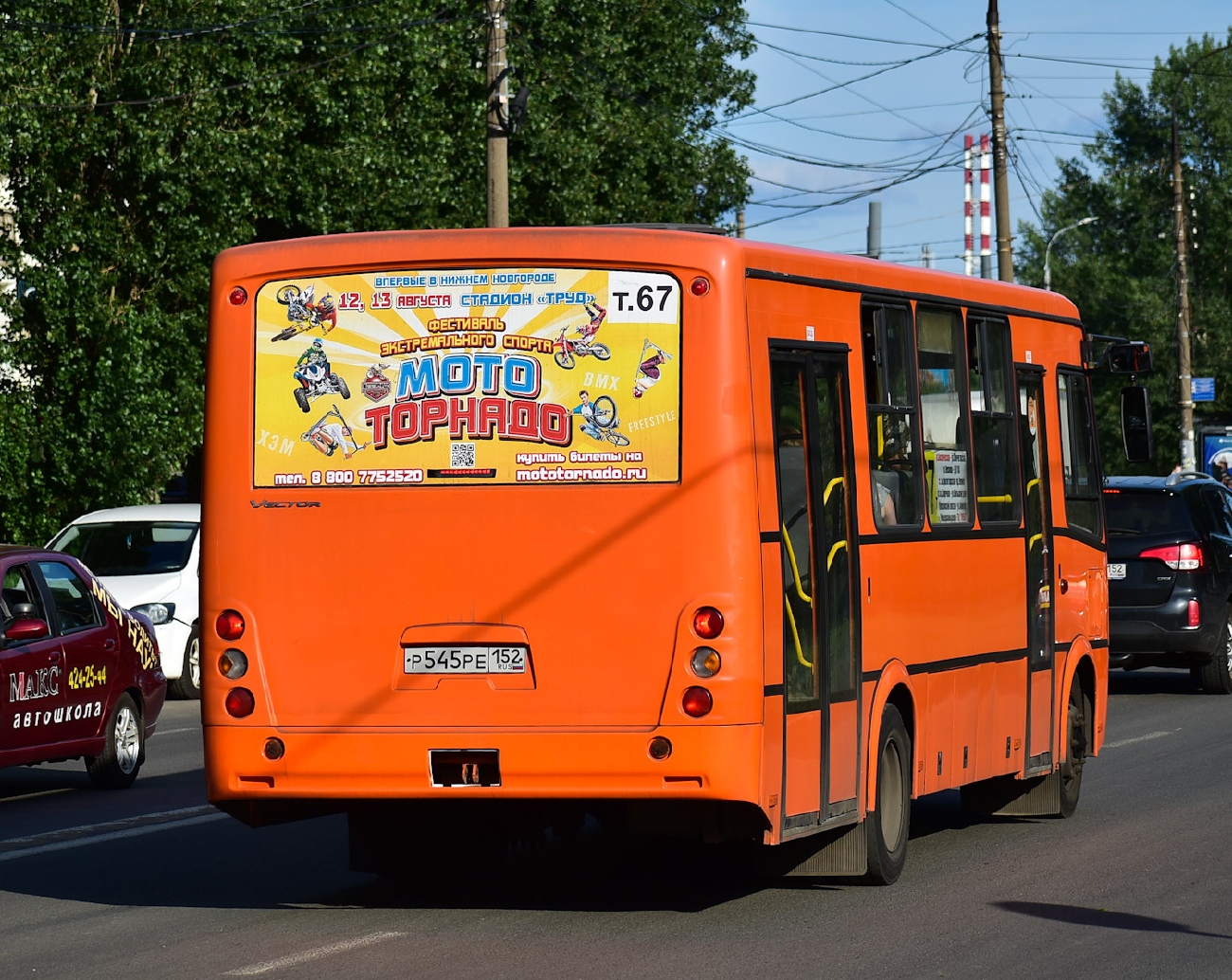 Нижегородская область, ПАЗ-320414-05 "Вектор" (1-2) № Р 545 РЕ 152