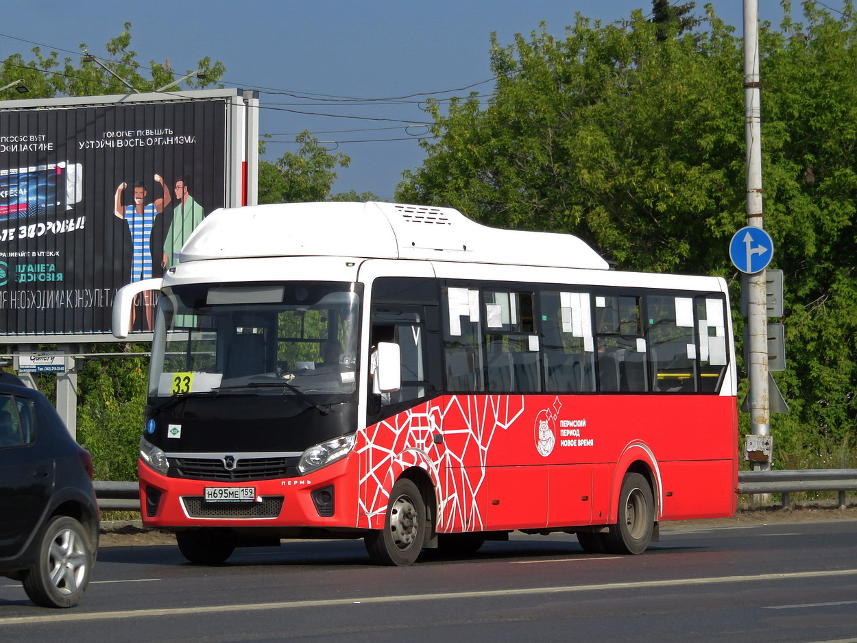 Пермский край, ПАЗ-320415-14 "Vector Next" № Н 695 МЕ 159