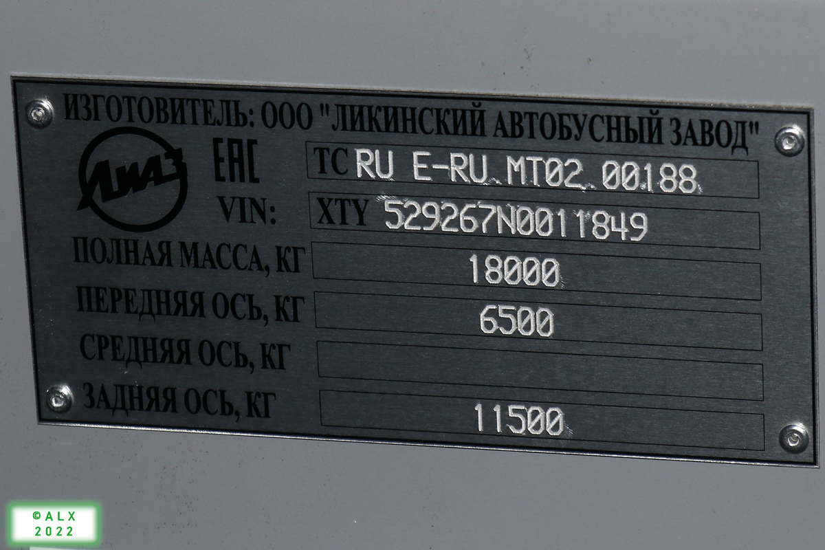 Воронежская область, ЛиАЗ-5292.67 (CNG) № 01207