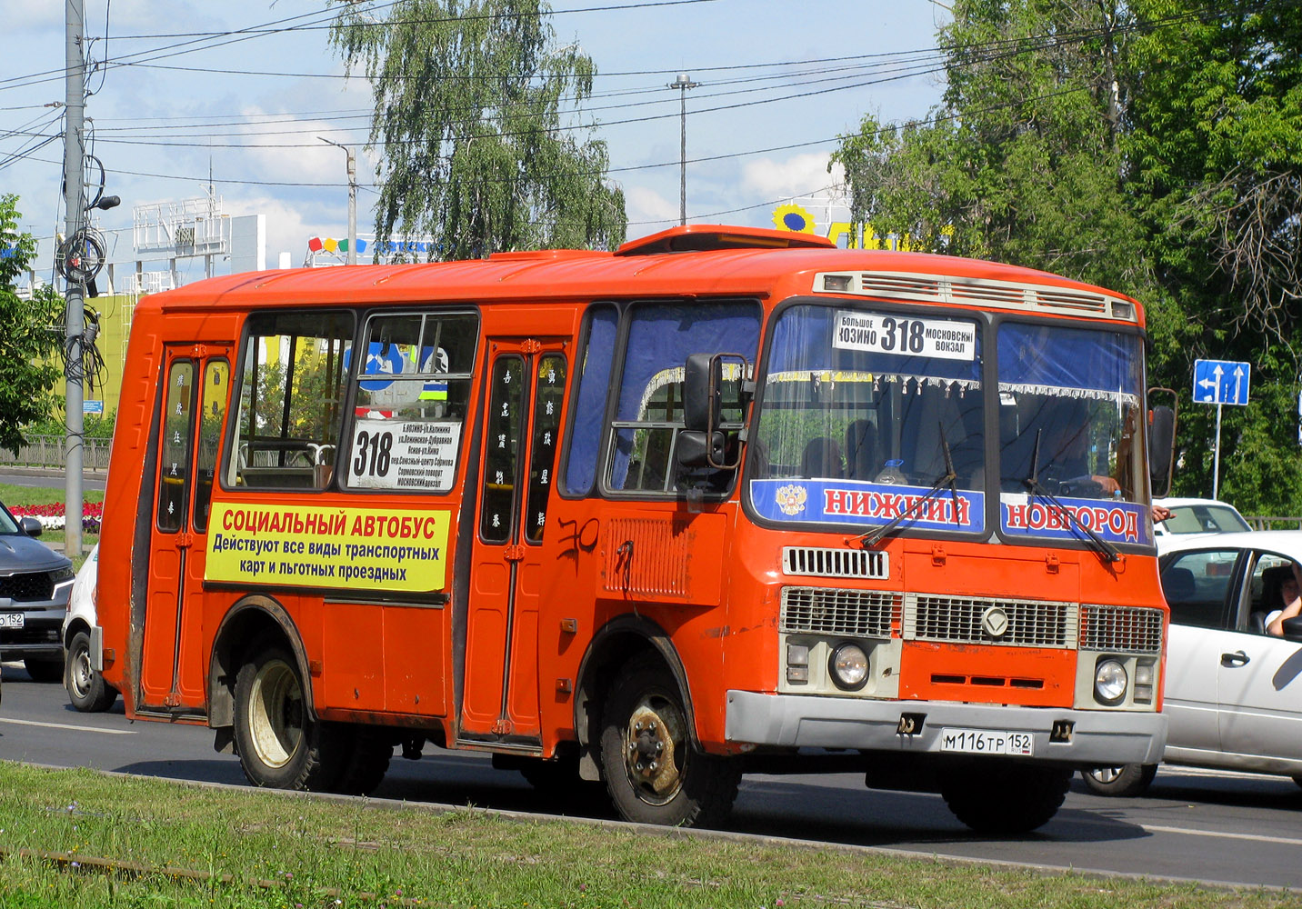 Нижегородская область, ПАЗ-32054 № М 116 ТР 152