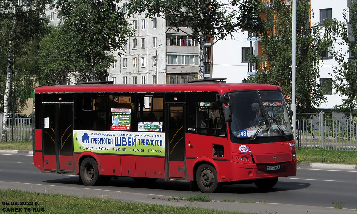 Ярославская область, ПАЗ-320414-04 "Вектор" (1-2) № 3151