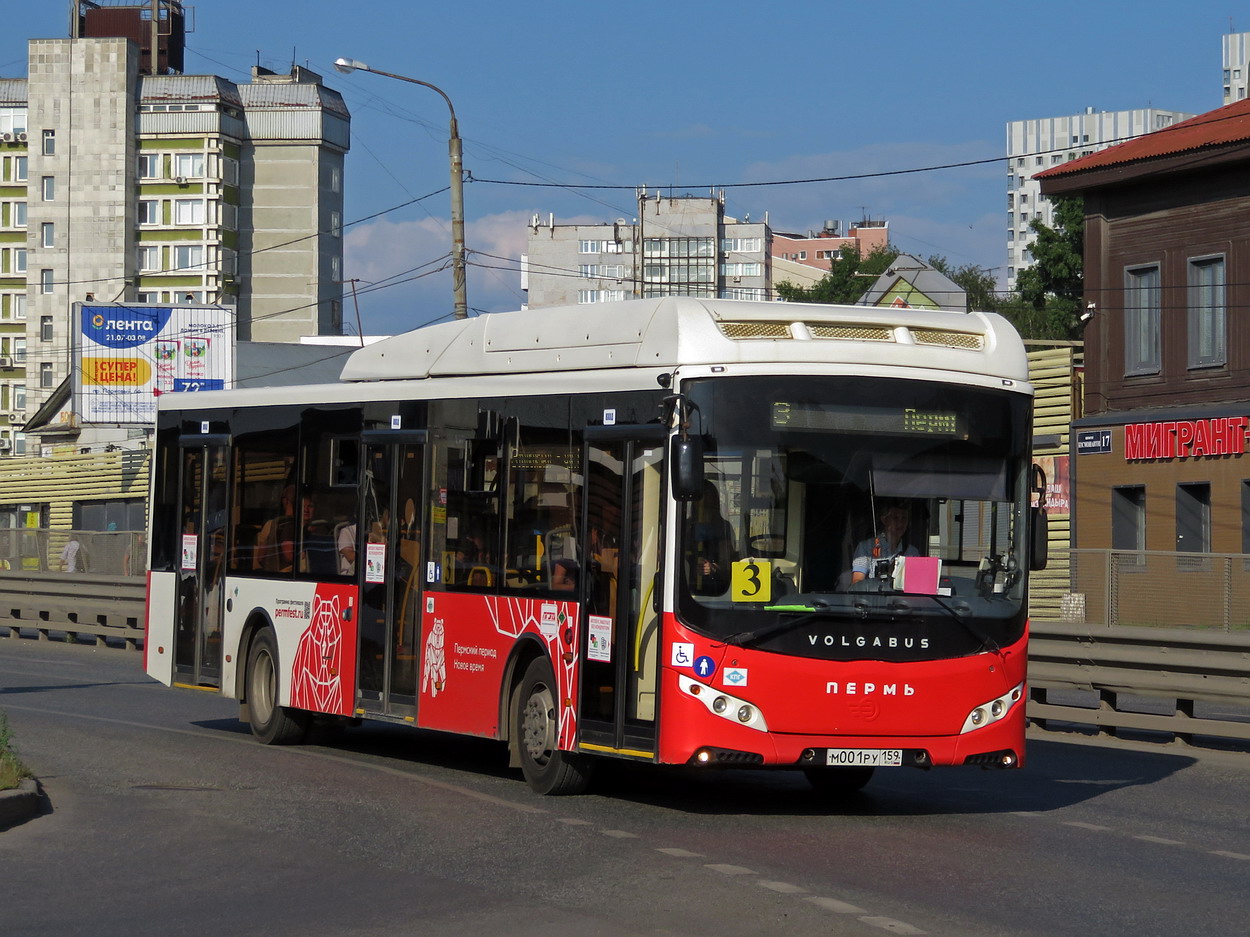 Пермский край, Volgabus-5270.G2 (CNG) № М 001 РУ 159