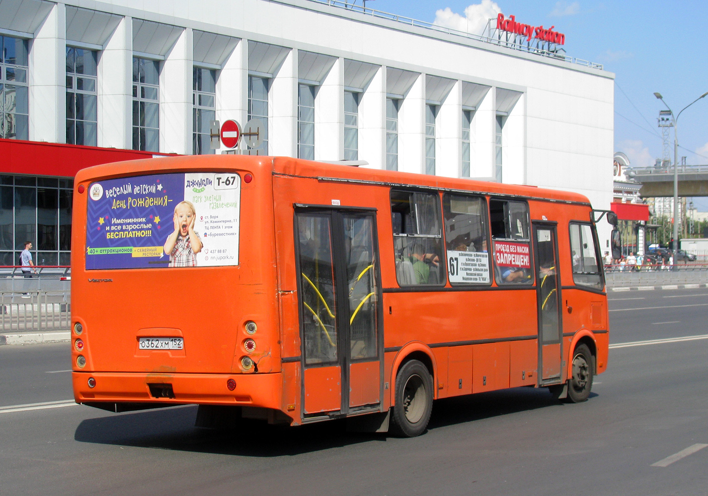 Нижегородская область, ПАЗ-320414-05 "Вектор" № О 362 ХМ 152