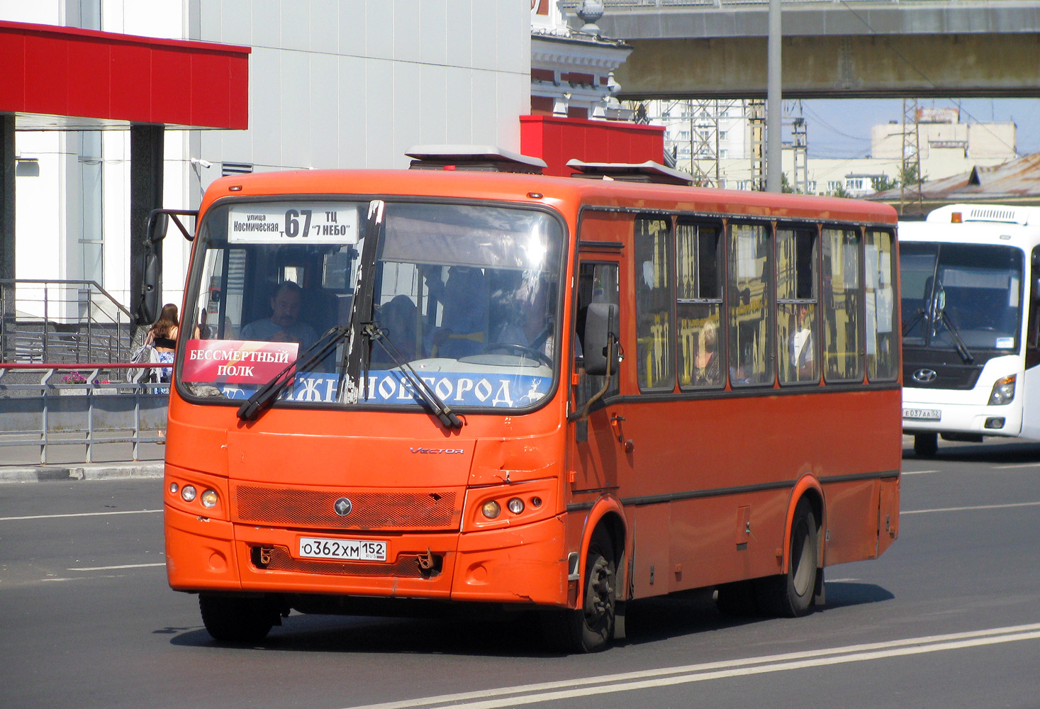 Нижегородская область, ПАЗ-320414-05 "Вектор" № О 362 ХМ 152