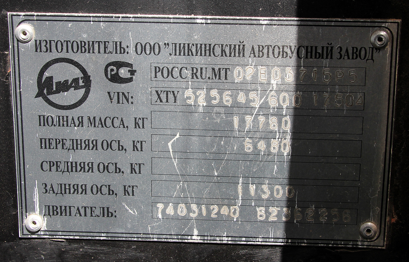 Пензенская область, ЛиАЗ-5256.45 № Р 788 КМ 58