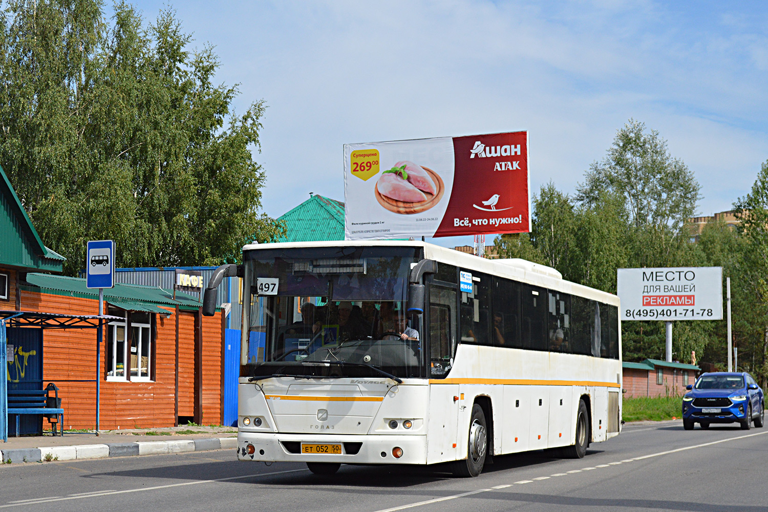 Московская область, ГолАЗ-525110-11 "Вояж" № 084312