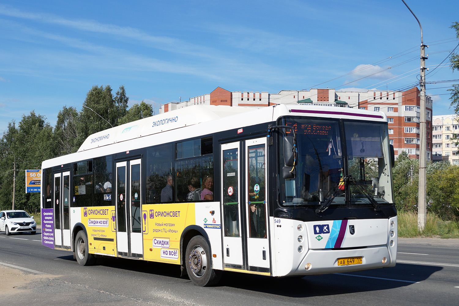 Коми, НефАЗ-5299-30-31 № 549 Коми, НефАЗ-5299-30-31 № 549