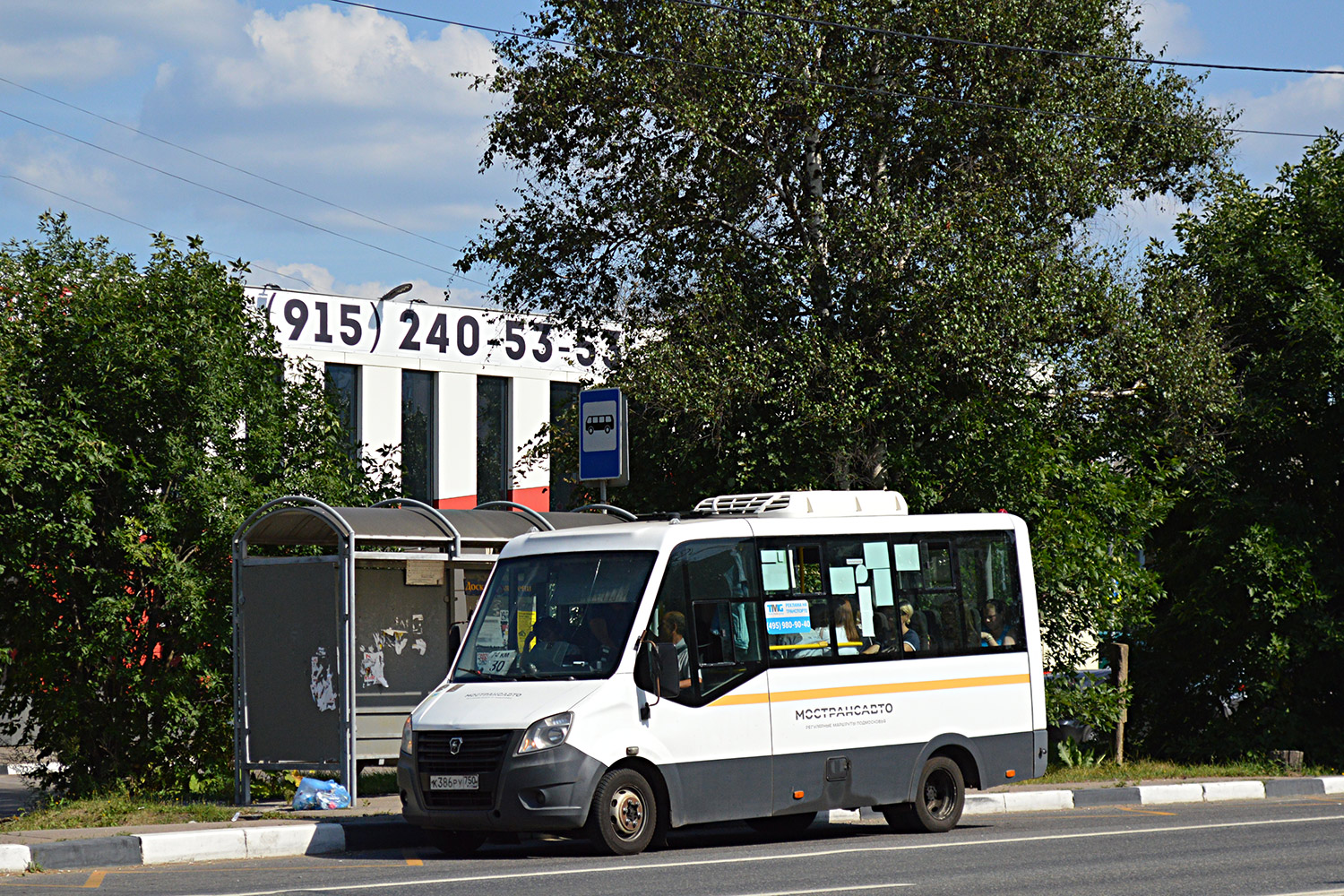 Moskauer Gebiet, Luidor-2250DS (GAZ Next) Nr. 086622