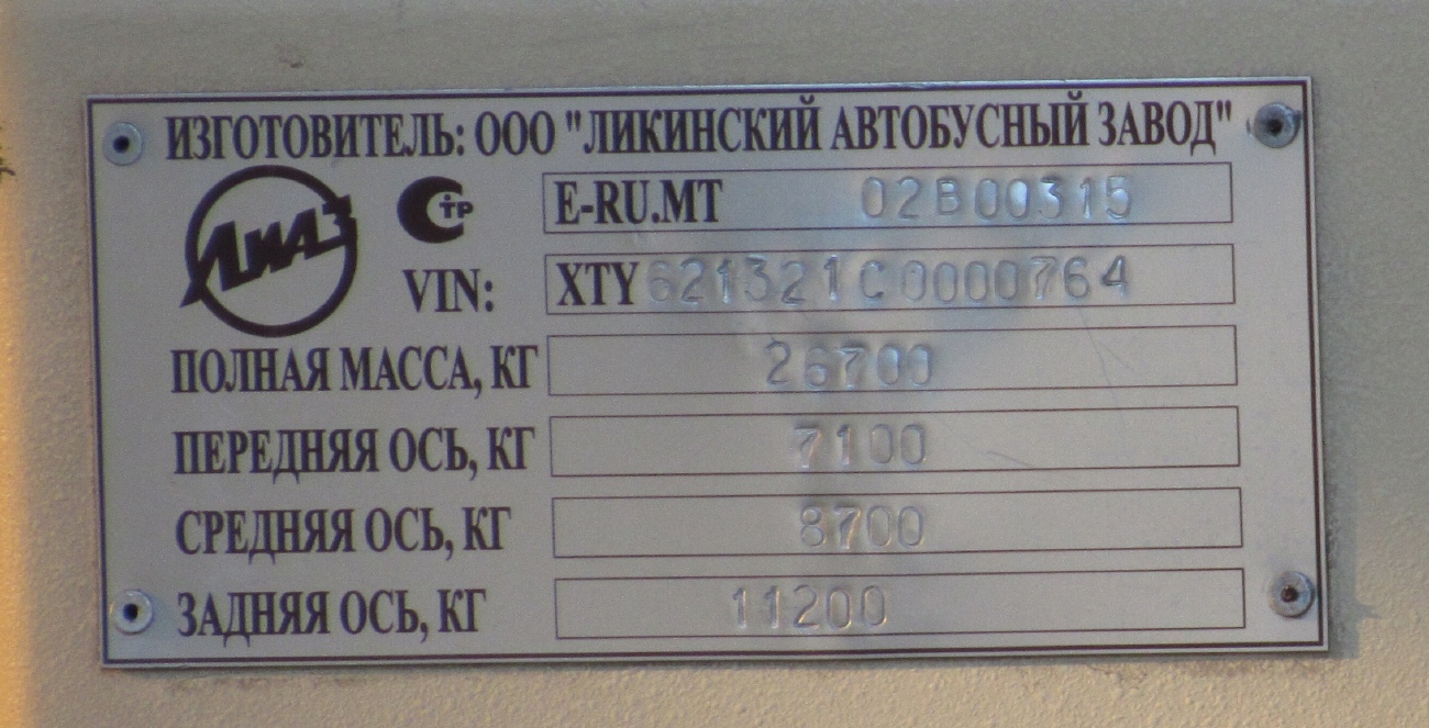 Вологодская область, ЛиАЗ-6213.21 № 0247