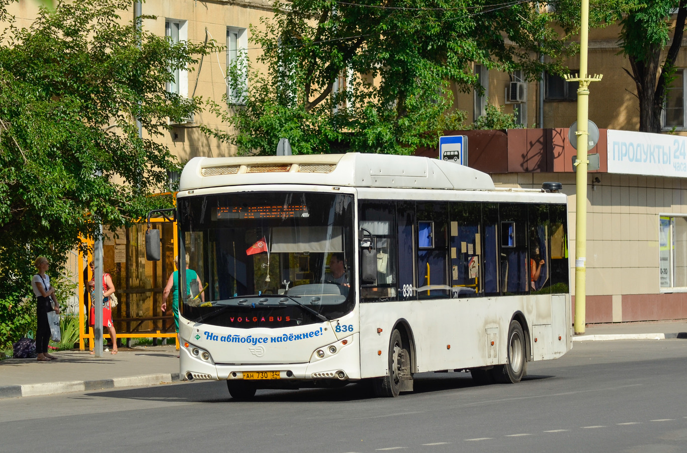 Волгоградська область, Volgabus-5270.GH № 836