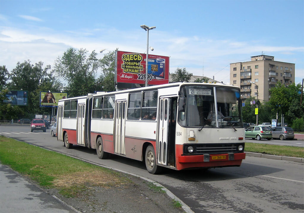 Свердловская область, Ikarus 280.33 № 1684