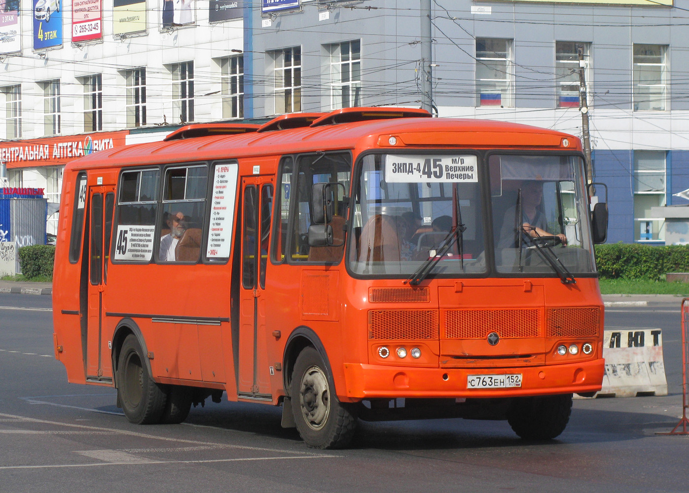 Нижегородская область, ПАЗ-4234-05 № С 763 ЕН 152