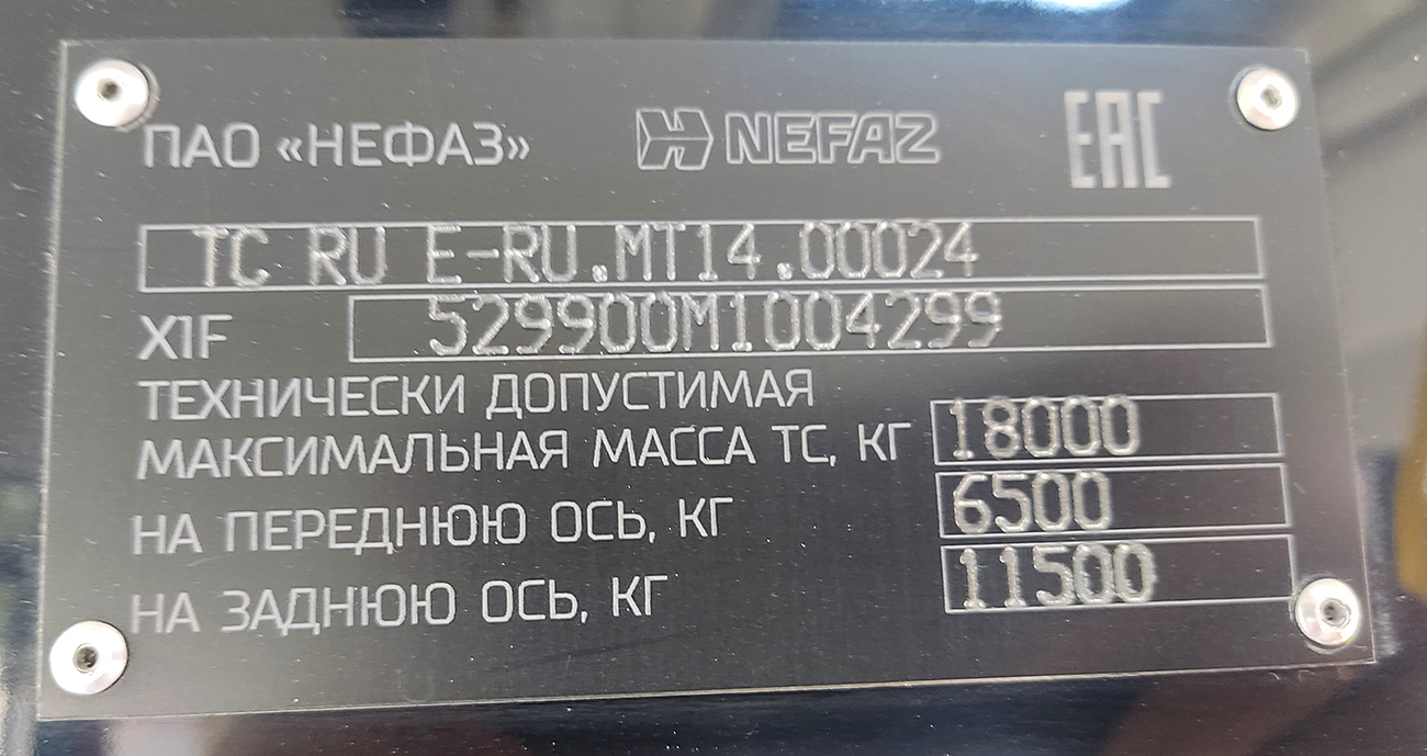 Кемеровская область - Кузбасс, НефАЗ-5299-30-57 № 701