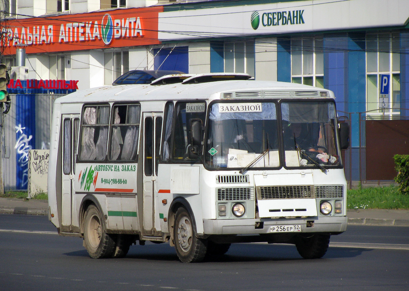 Нижегородская область, ПАЗ-32054 № Р 256 ЕР 52