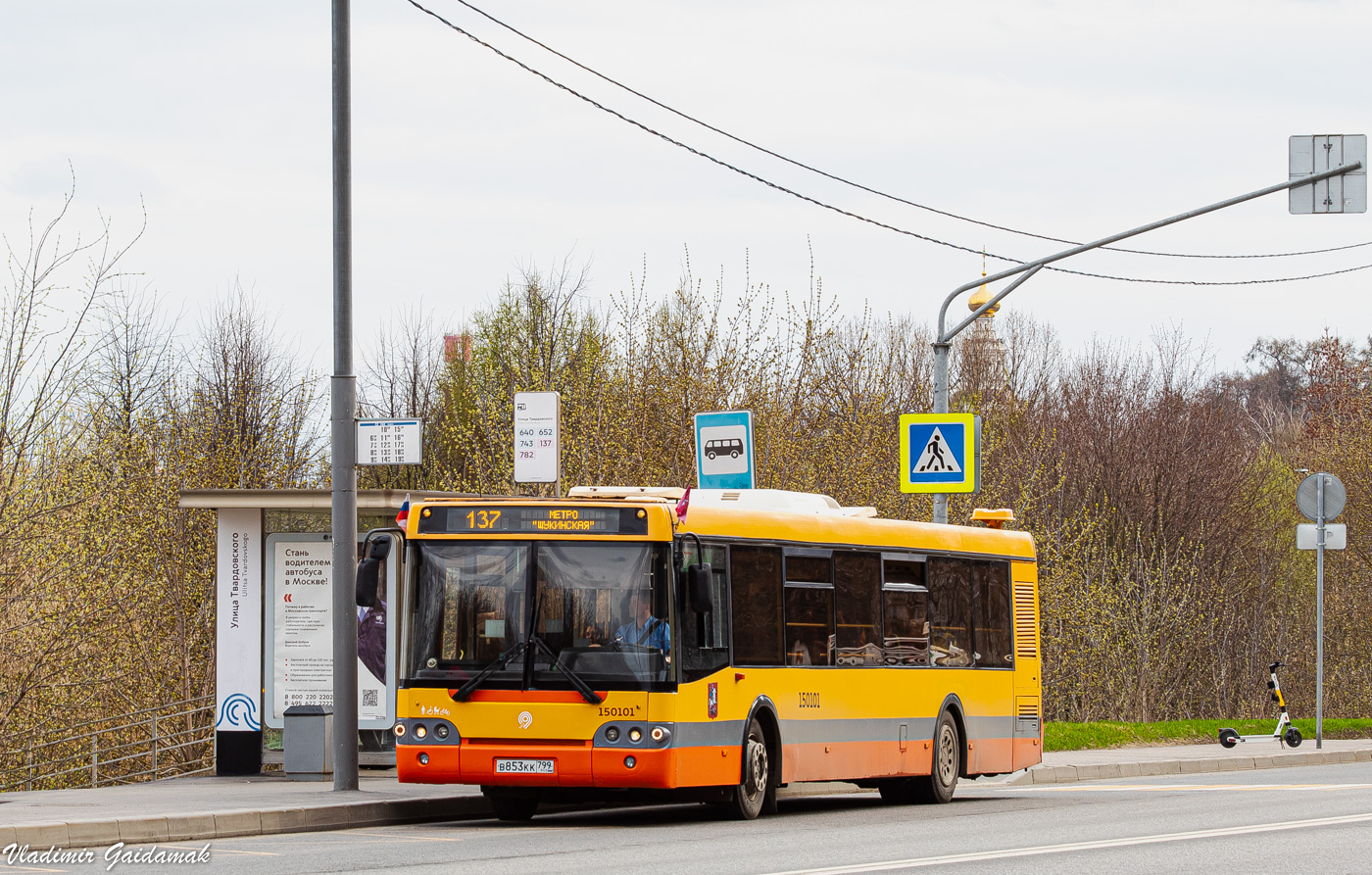 Москва, ЛиАЗ-5292.22 (2-2-2) № 150101