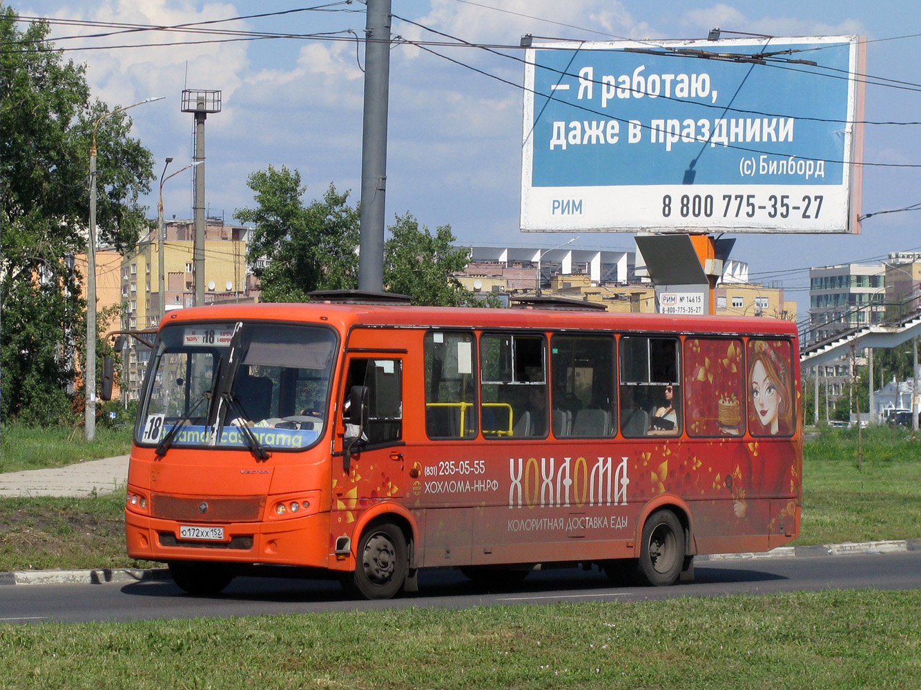 Нижегородская область, ПАЗ-320414-05 "Вектор" № О 172 ХХ 152