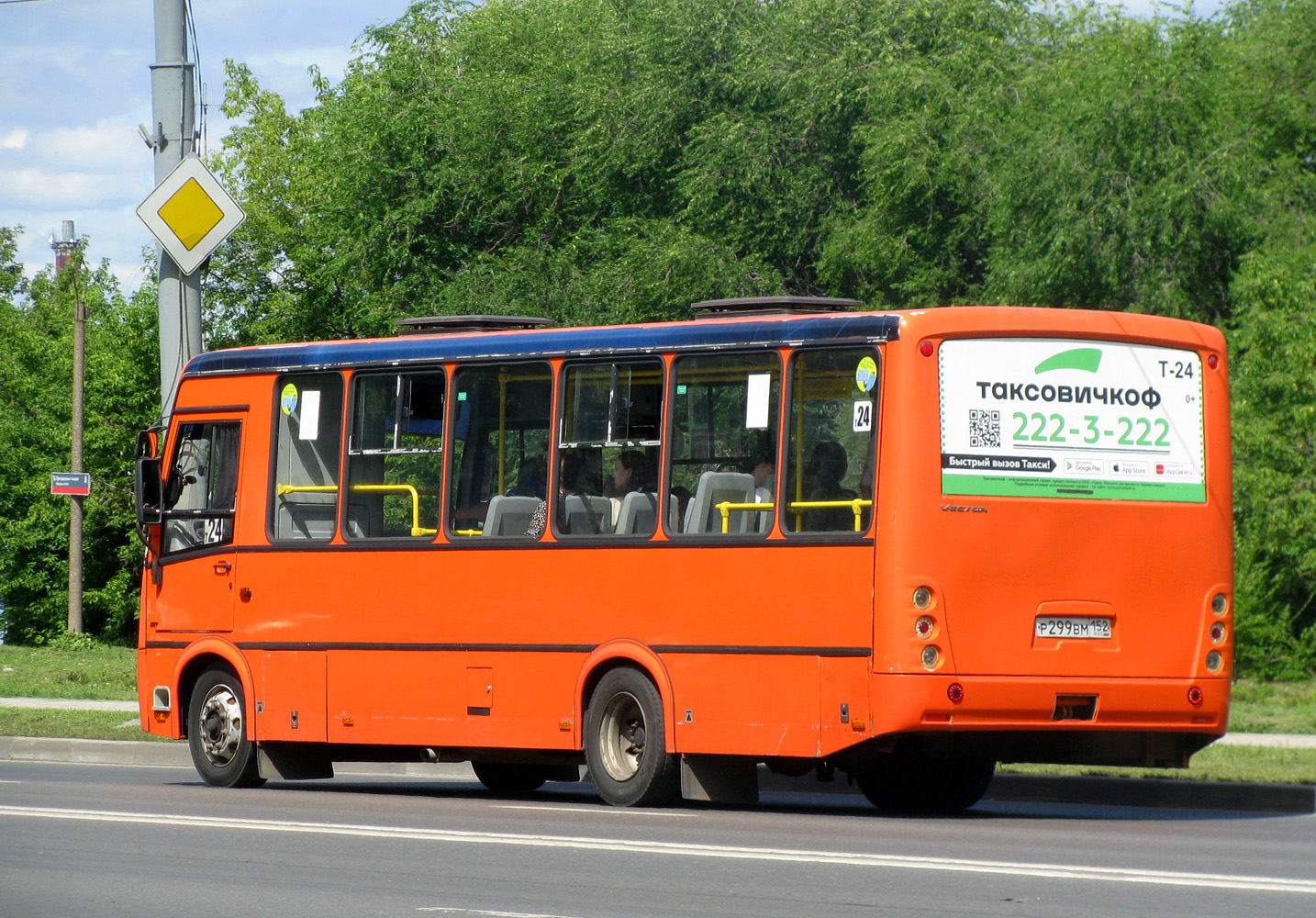 Нижегородская область, ПАЗ-320414-05 "Вектор" № Р 299 ВМ 152