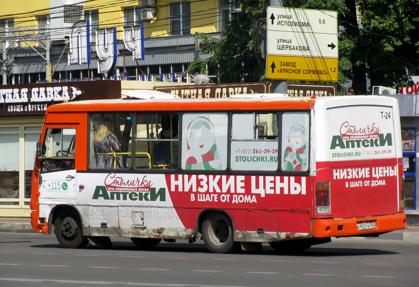 Нижегородская область, ПАЗ-320402-05 № К 922 ТВ 152