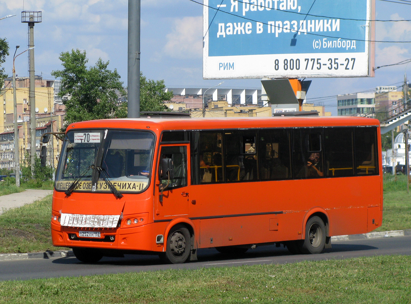 Нижегородская область, ПАЗ-320414-05 "Вектор" № О 252 ХН 152