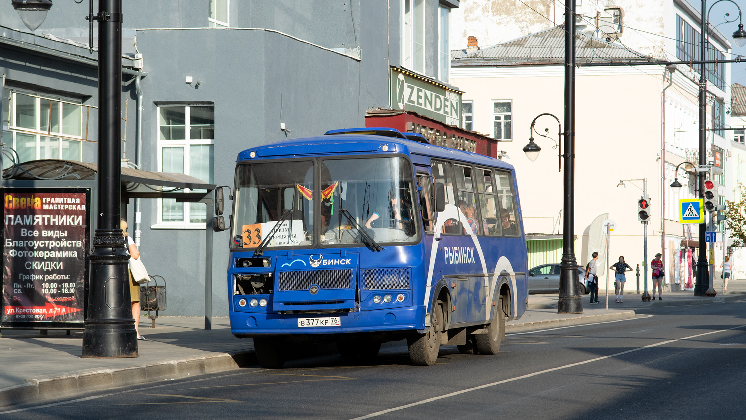 Ярославская область, ПАЗ-32054 № В 377 КР 76