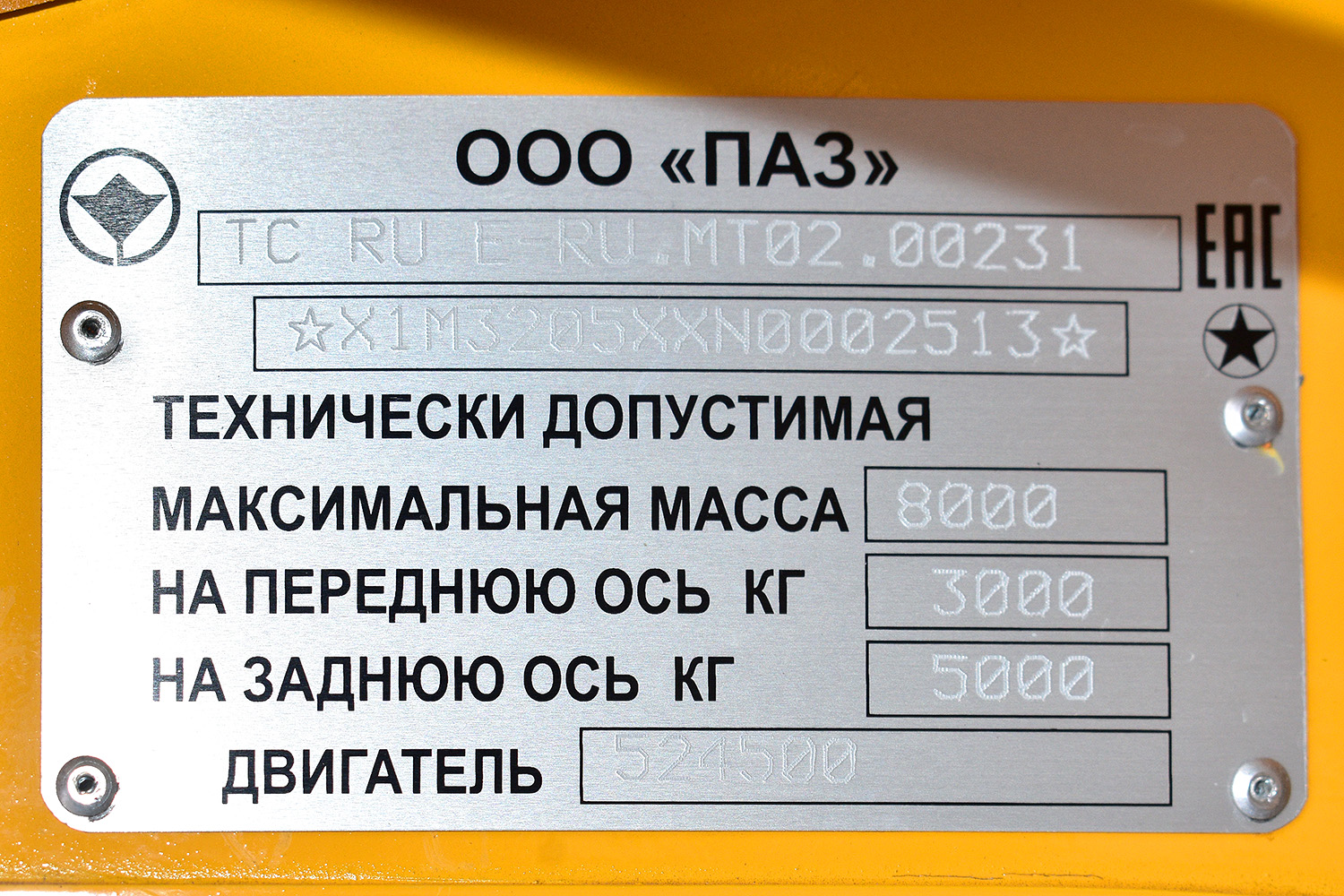 Брянская область, ПАЗ-320570-02 № АН 332 32