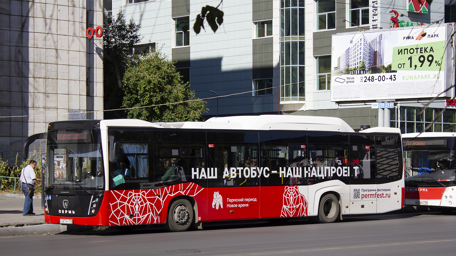 Пермский край, НефАЗ-5299-40-57 (CNG) № Н 287 МУ 159