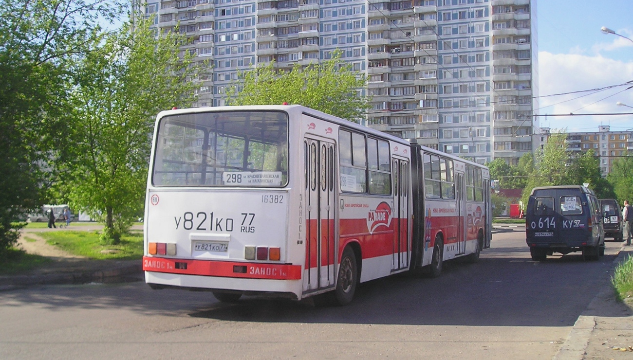 Москва, Ikarus 280.33 № 16382