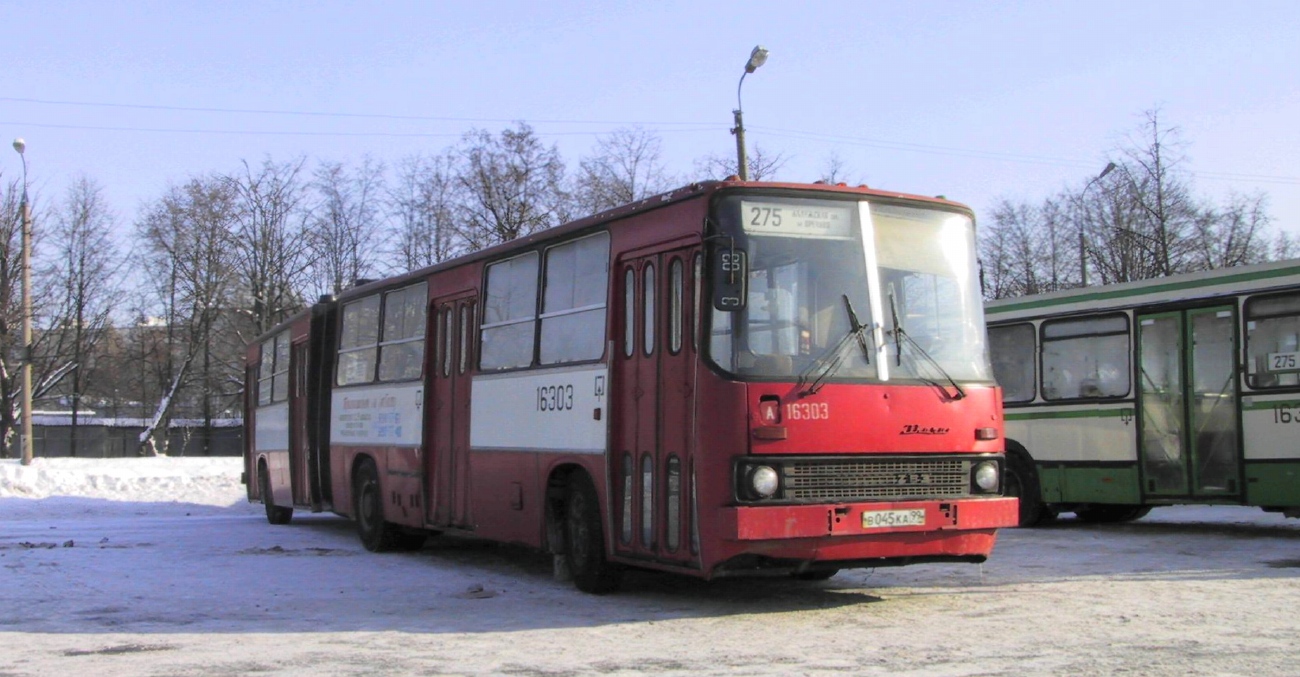 Москва, Ikarus 280.33 № 16303