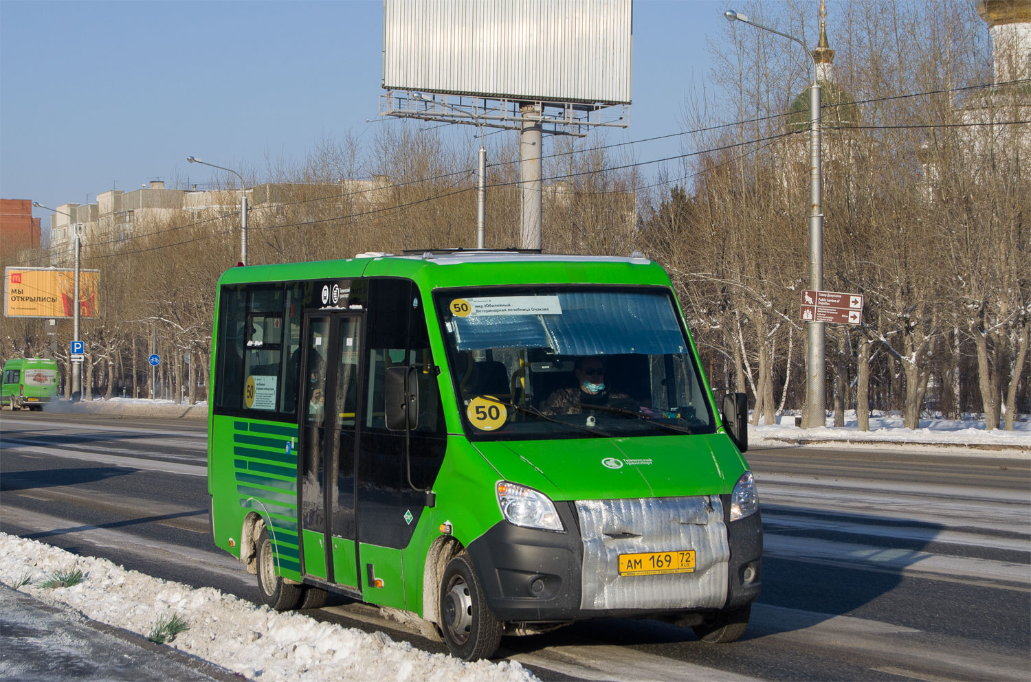 Тюменская область, Луидор-2250DS (ГАЗ Next) № АМ 169 72