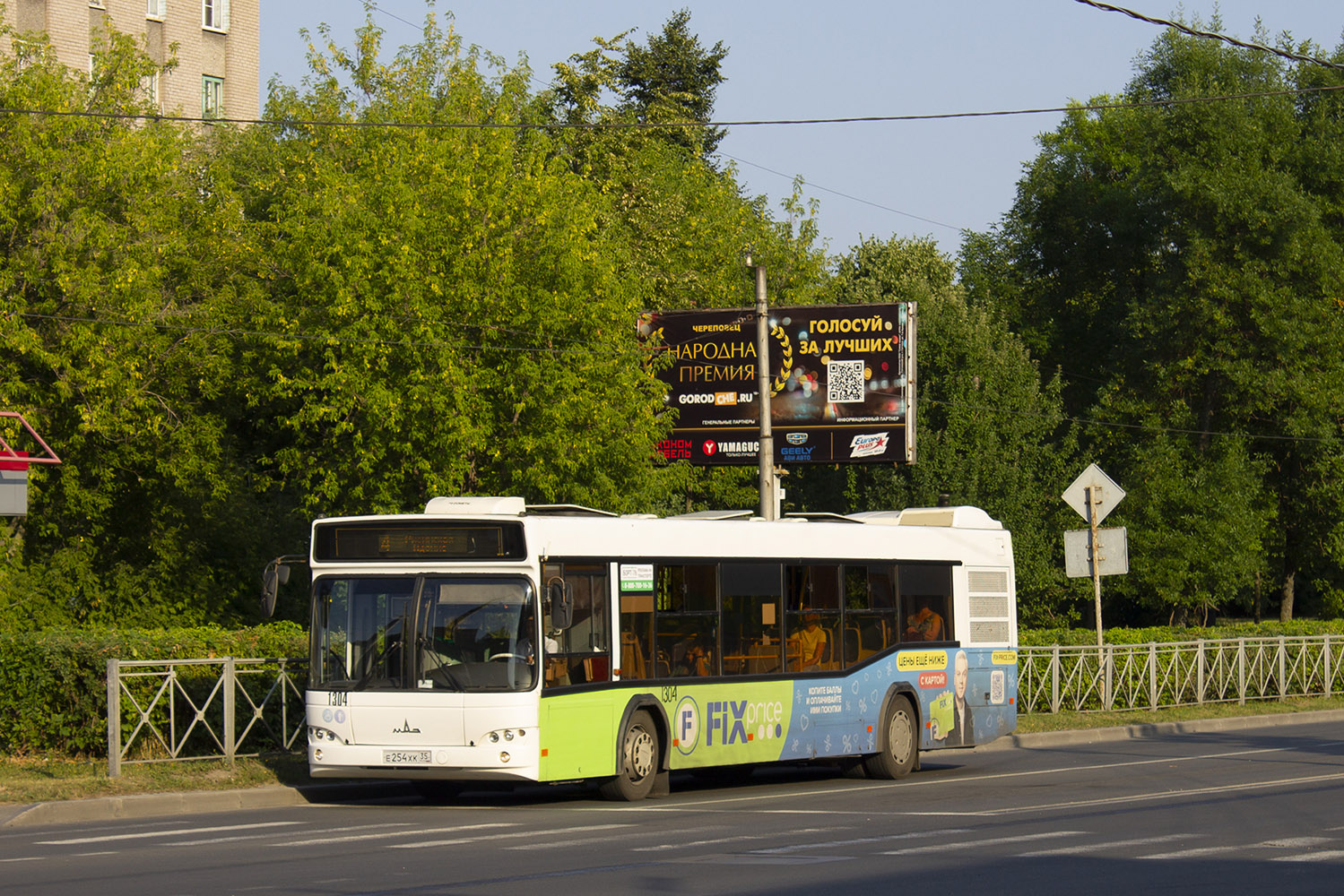 Vologda region, MAZ-103.469 # 1304