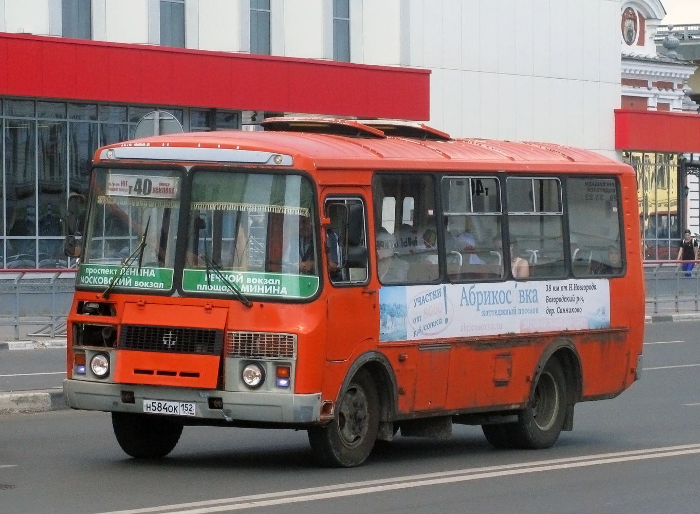 Нижегородская область, ПАЗ-32054 № Н 584 ОК 152